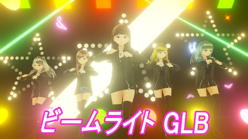 VRMLiveViewer用 ビームライトGLB v0.2