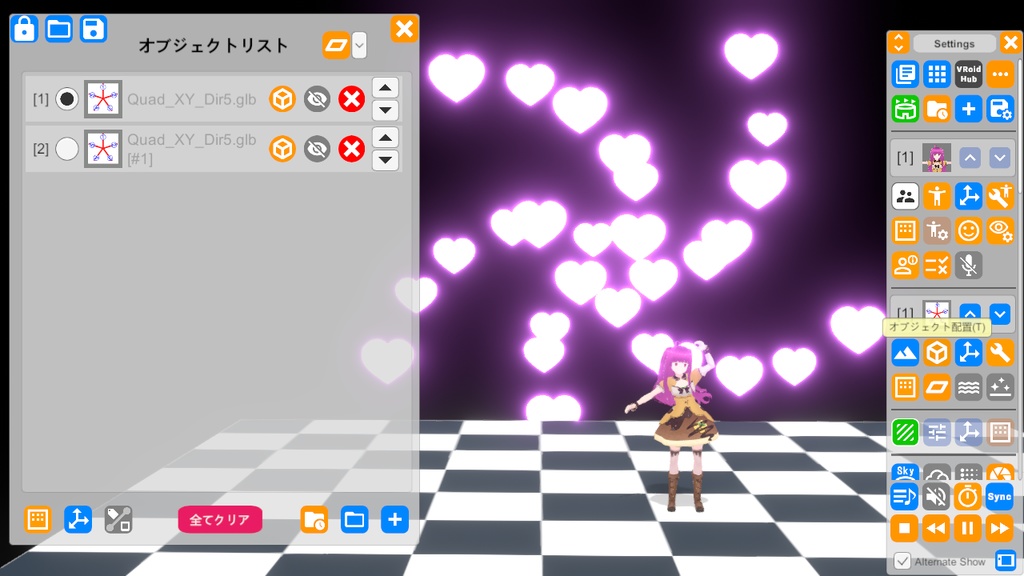 アタッチ補助オブジェクト