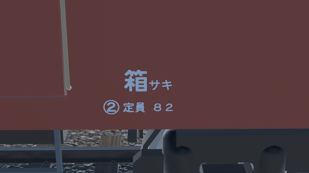 【VRChat想定】国鉄キハ20系列気動車