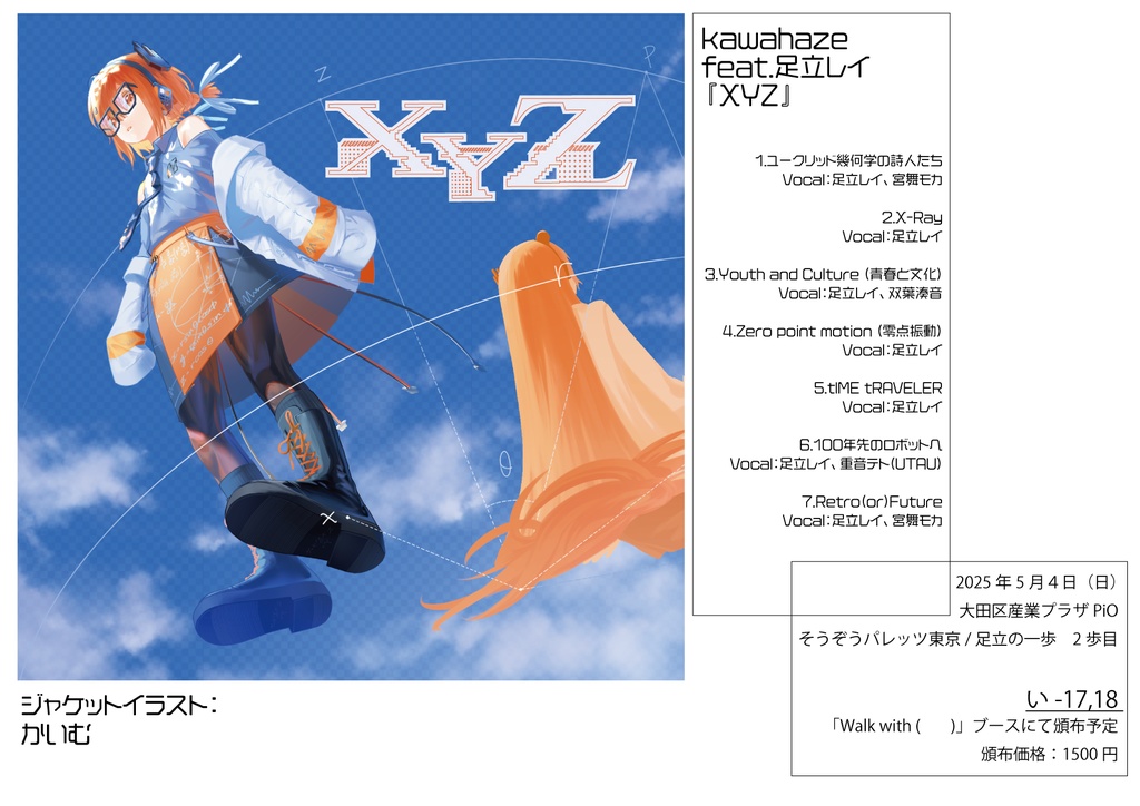 kawahaze 2nd.EP「XYZ」(CD)