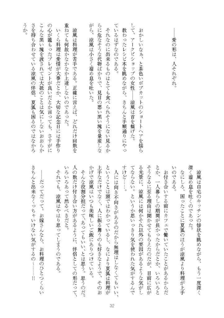 Blue Horizon(スマートレター版)