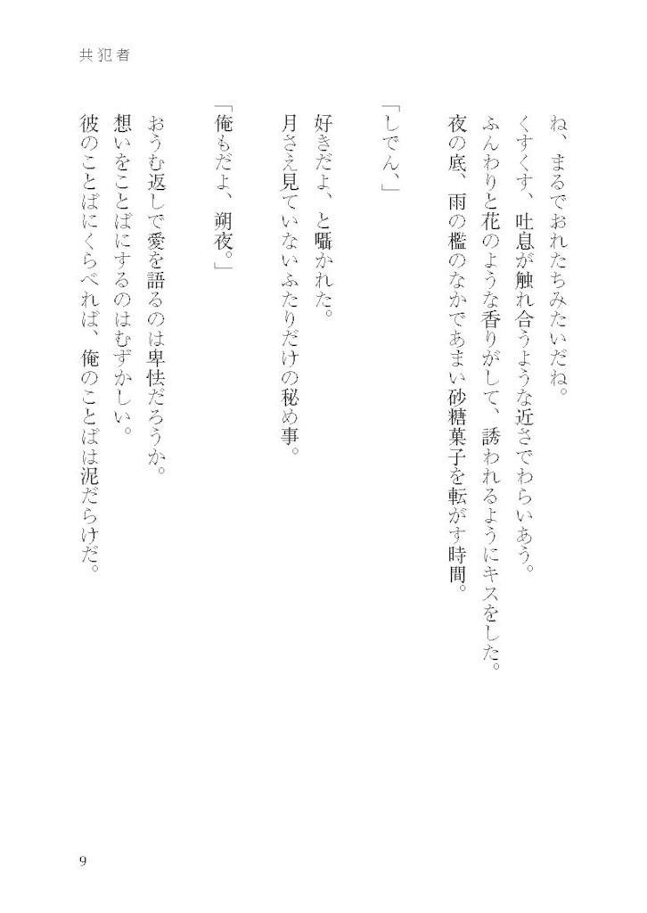 Sunshine After the Rainy Day【RO】(あんしんBOOTHパック版)