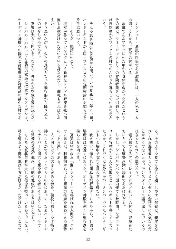 Blue Horizon【RO】(あんしんBOOTHパック)