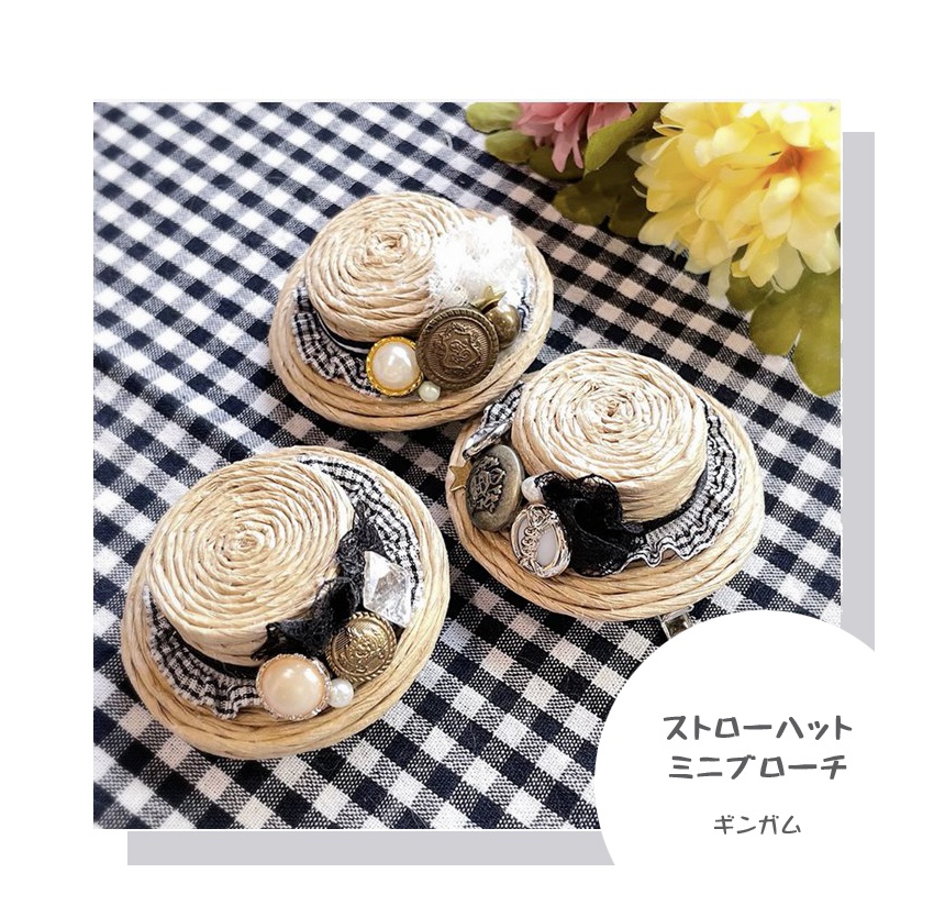 ストローハットミニブローチ(ギンガム)