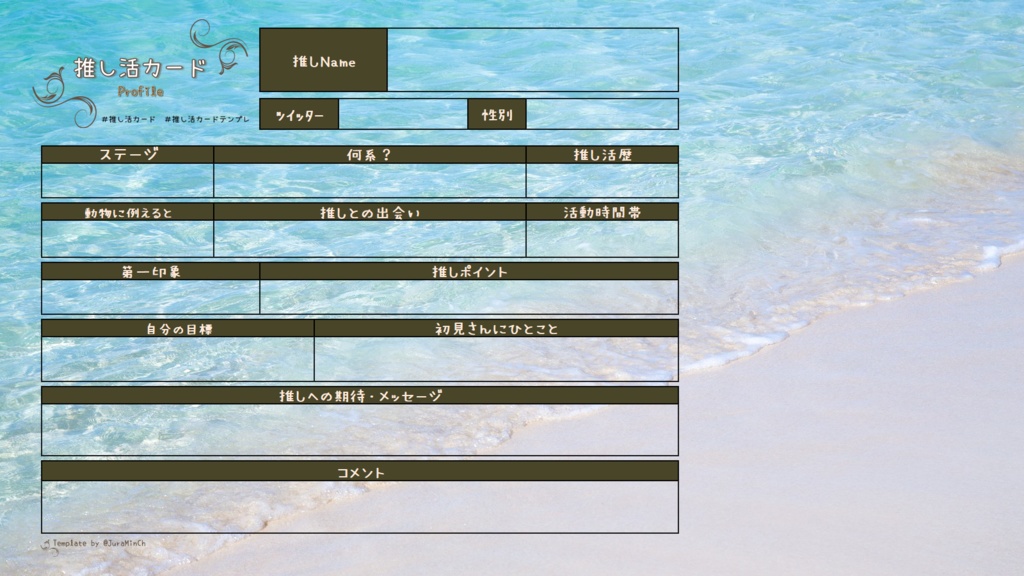 【フリー素材】推し活カードテンプレート(透過・背景あり)