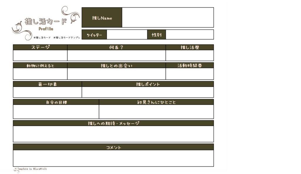 【フリー素材】推し活カードテンプレート(透過・背景あり)