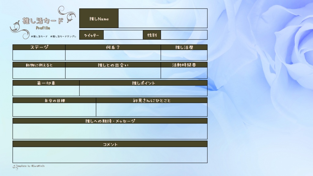 【フリー素材】推し活カードテンプレート(透過・背景あり)