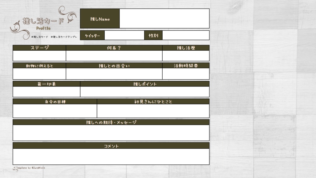 【フリー素材】推し活カードテンプレート(透過・背景あり)