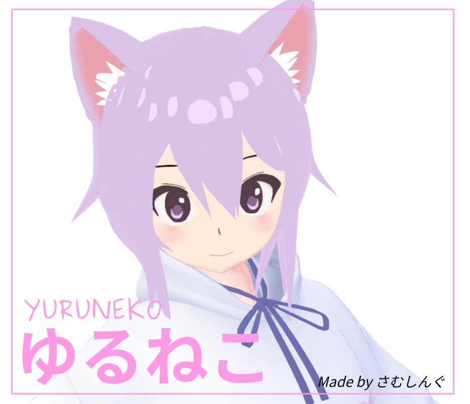 [VRroid製オリジナル無料アバター]ゆるねこ