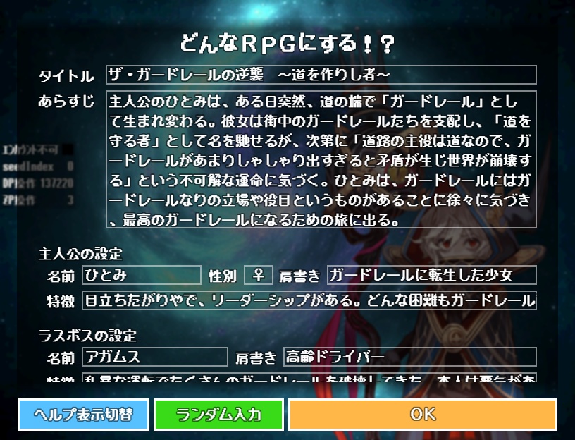 自給自足勇者【v1.021】