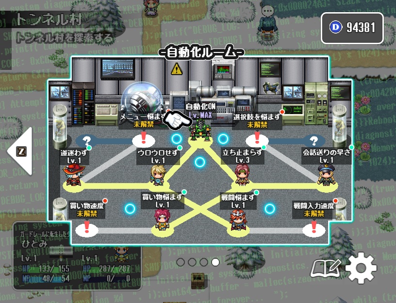 自給自足勇者【v1.021】