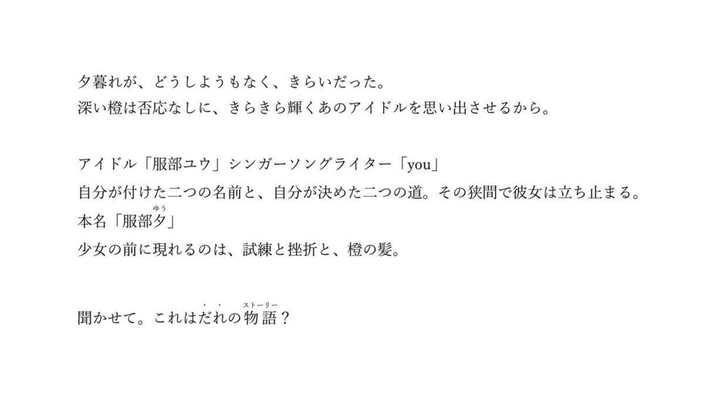 夕の色は、君の色