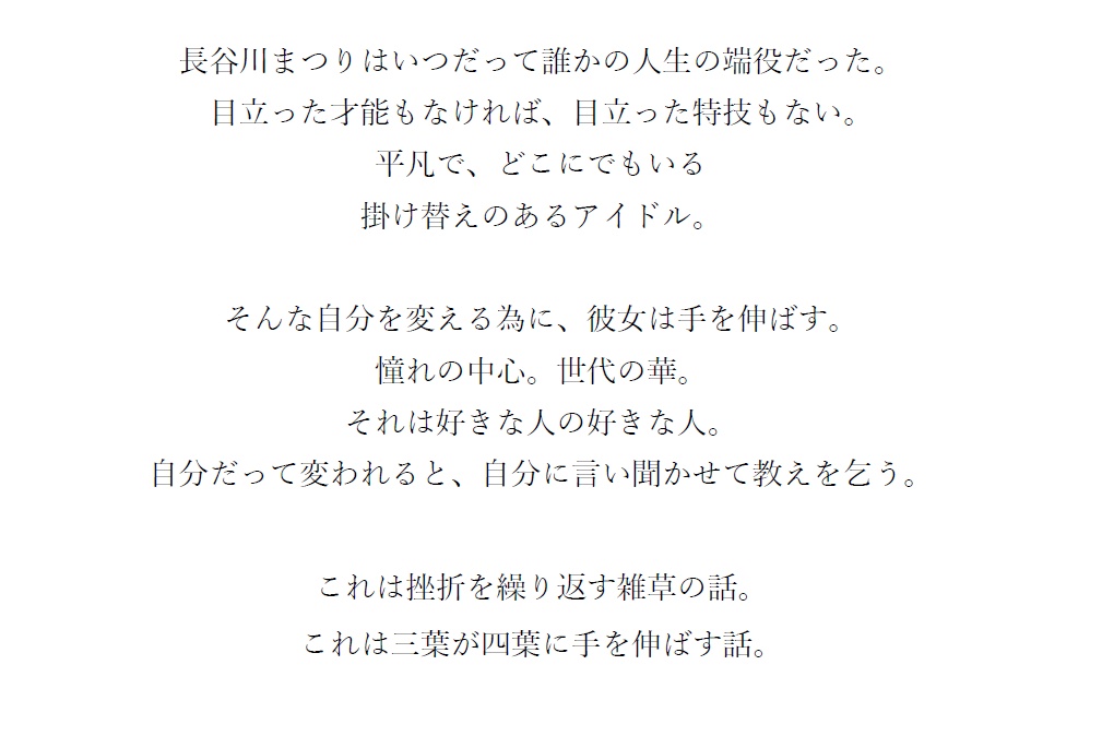 一枚たりない緑色