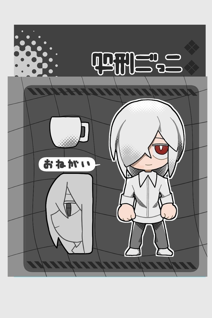 受刑者くんアクリルパッケージキーホルダー