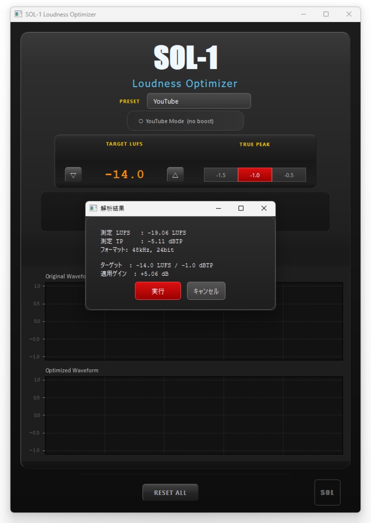 SOL-1 Loudness Optimizer for Windows