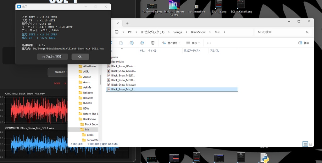 SOL-1 Loudness Optimizer for Windows