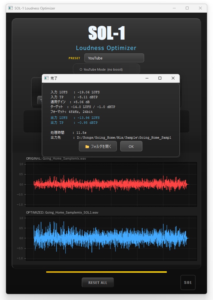 SOL-1 Loudness Optimizer for Windows