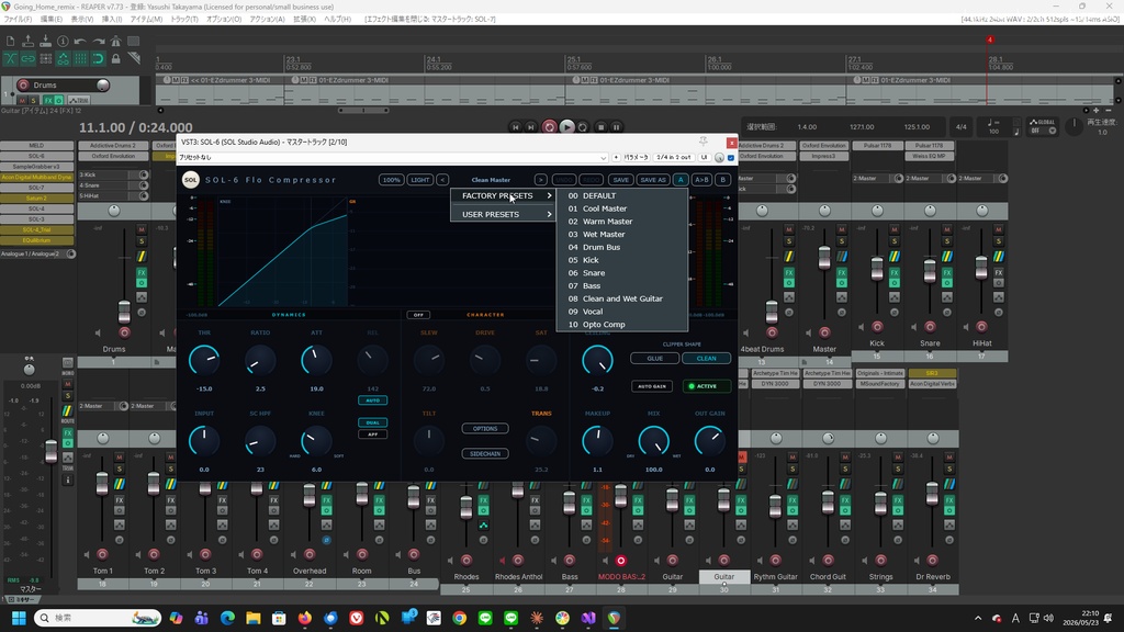 SOL-6 Flo Compressor (Mac. Windows)