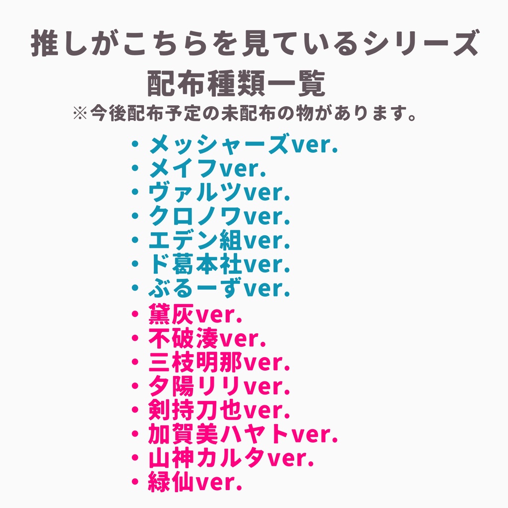 推しがこちらを見ている。~エデン組ver.~【にじさんじ非公式壁紙