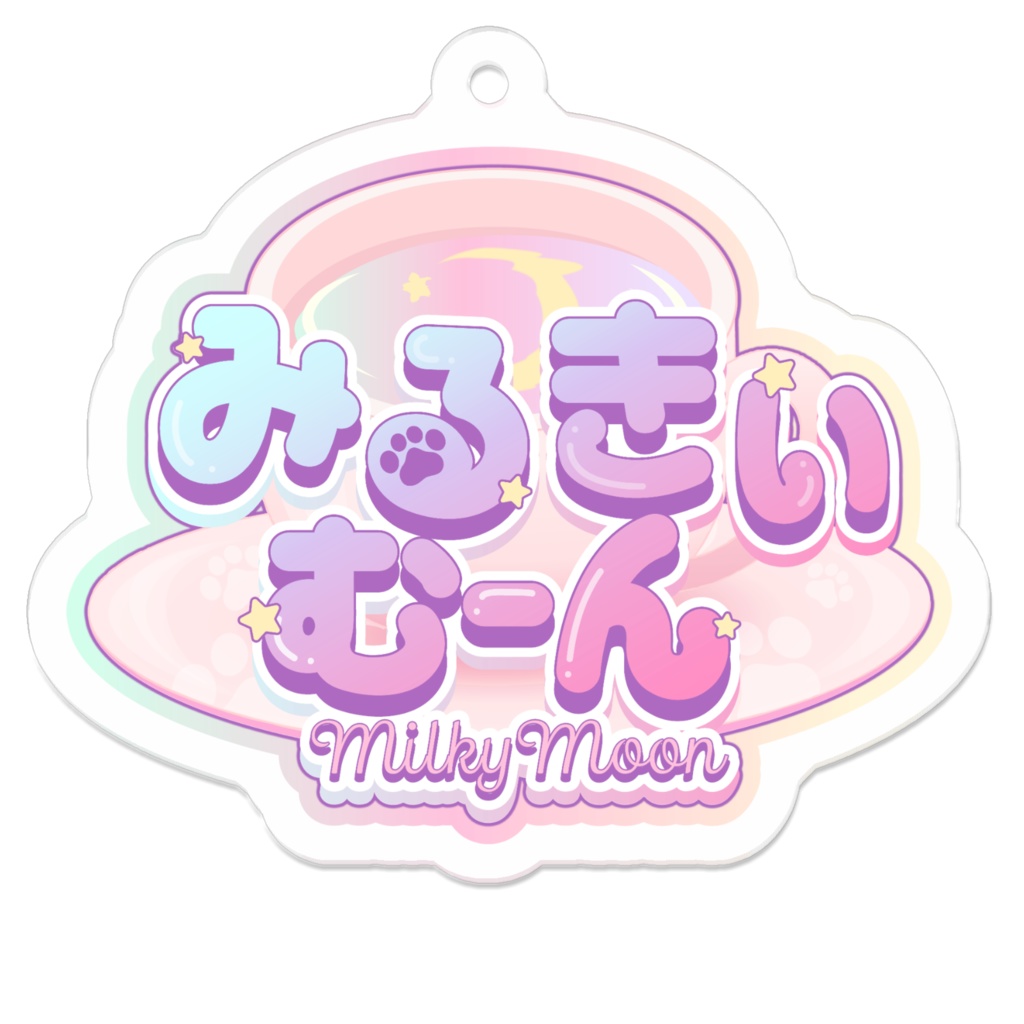 みるきぃむーんアクリルキーホルダー