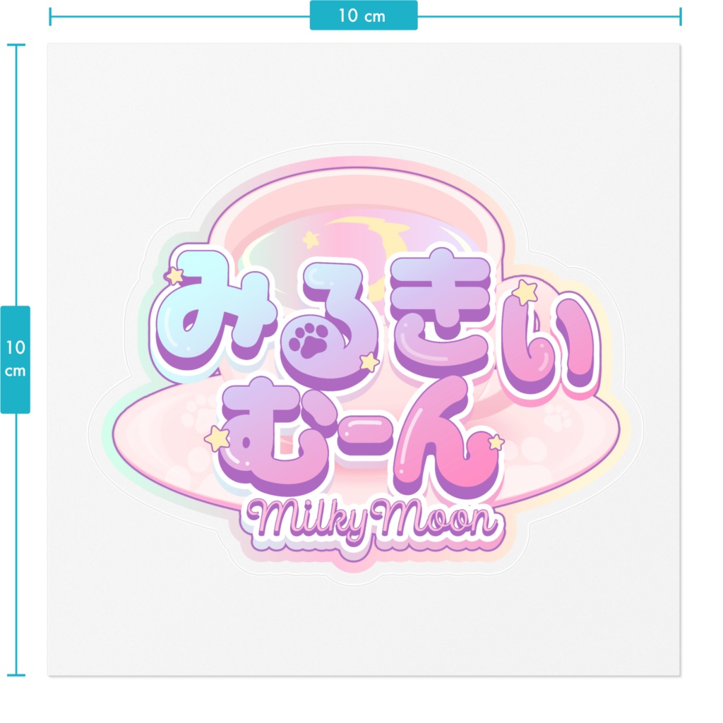 みるきぃむーんクリアステッカー