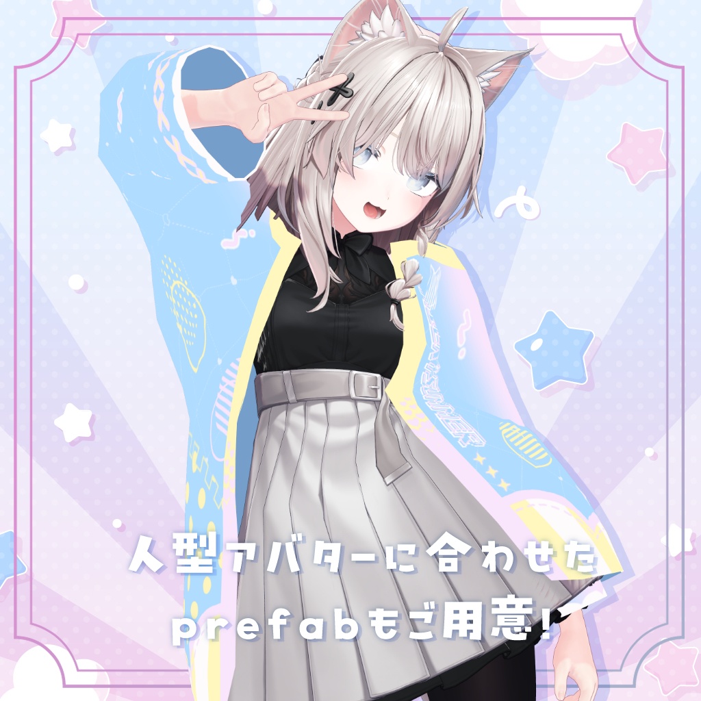 『みるきぃむーん公式☆応援はっぴ』