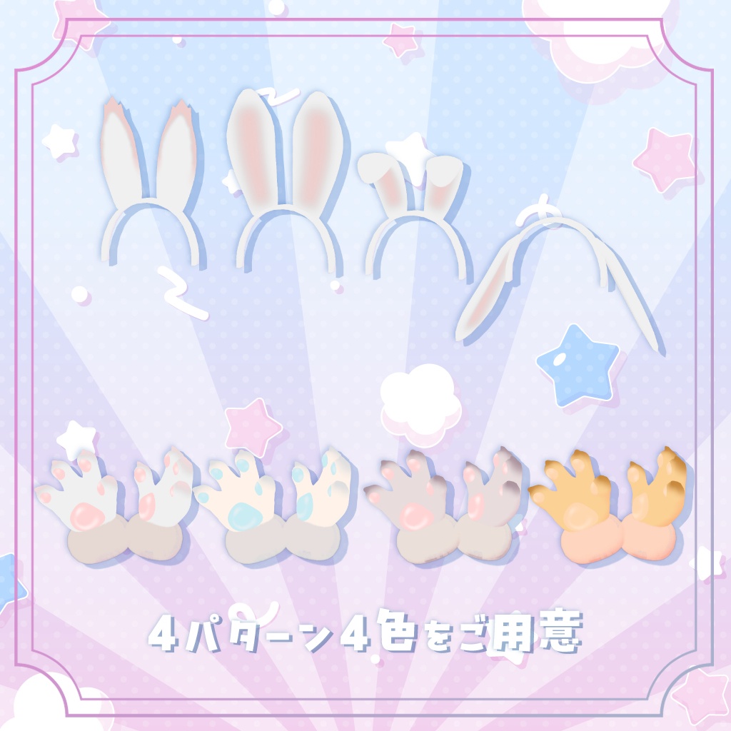 『みるきぃむーん公式☆なりきりけもせっと』