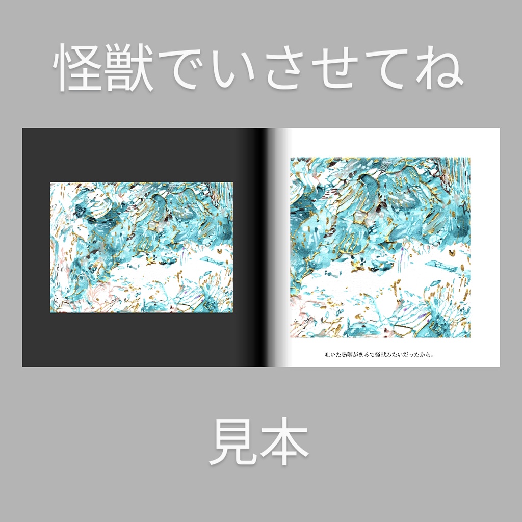 抽象画まとめ本