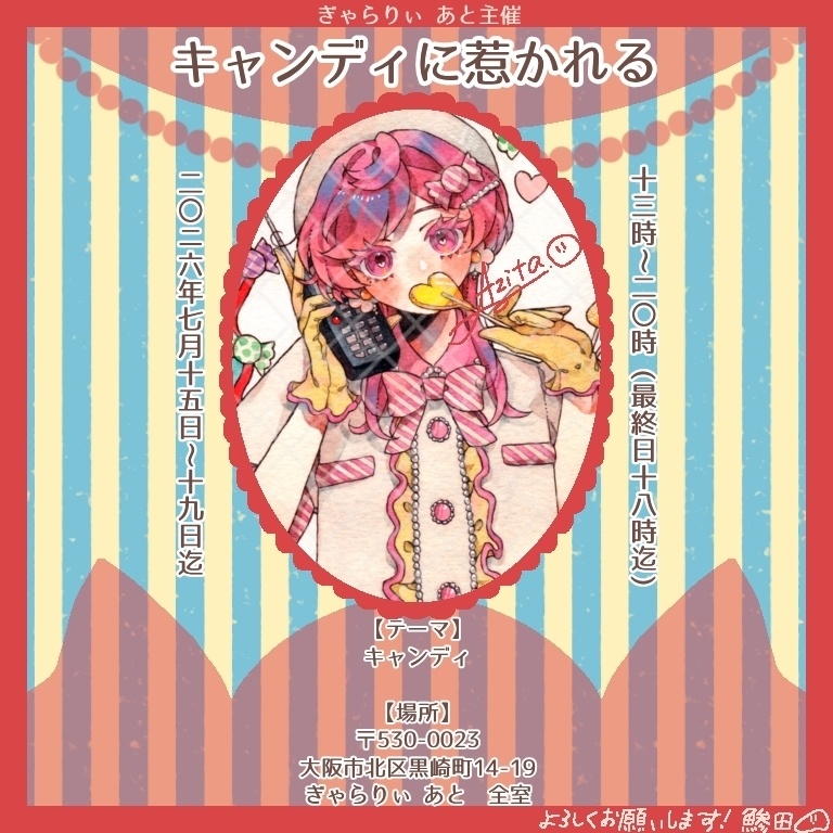 【ダウンロード】様々なお知らせ【商品】