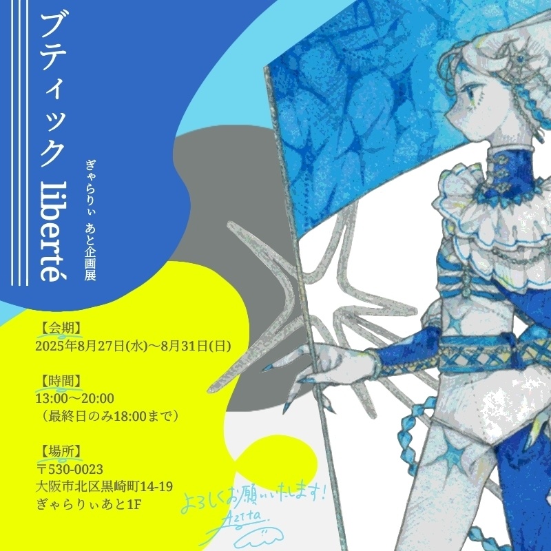 【ダウンロード】様々なお知らせ【商品】