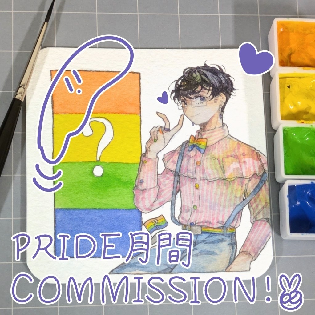 🏳️🌈🏳️⚧️PRIDE月間COMMISSION