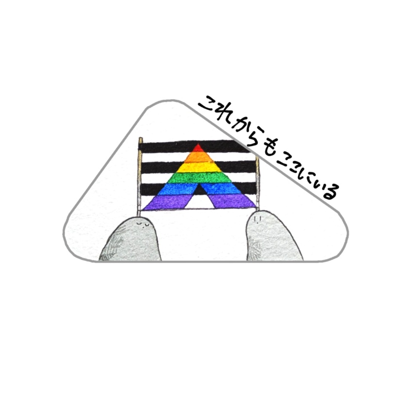 【ダウンロード】プライド月間まとめ電子版【商品】