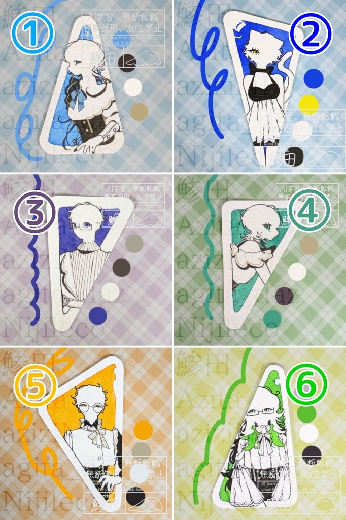 IF簡略化原画∶①〜⑥