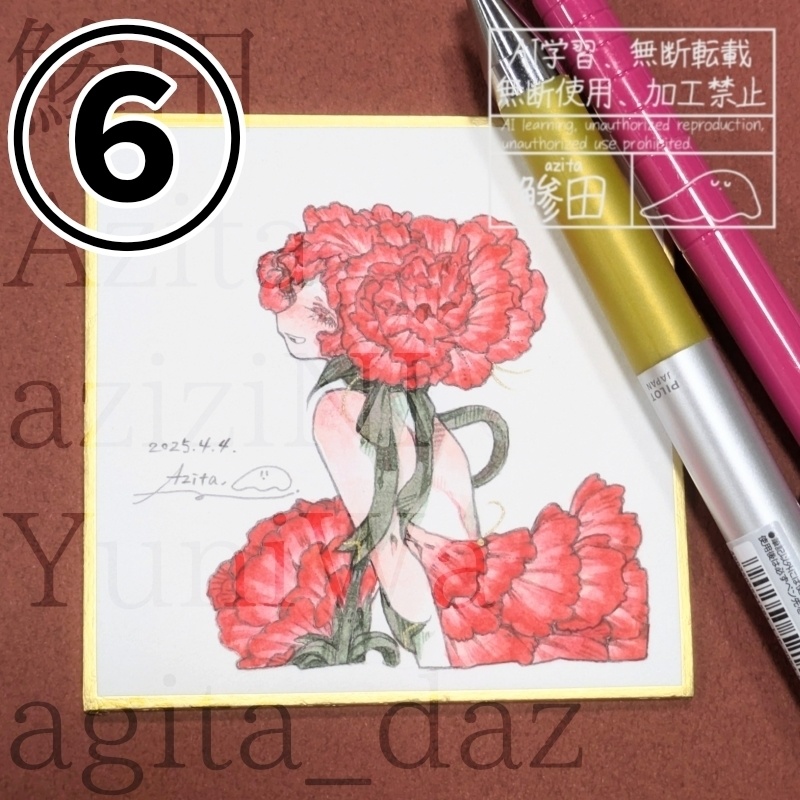 豆色紙たち①〜⑨