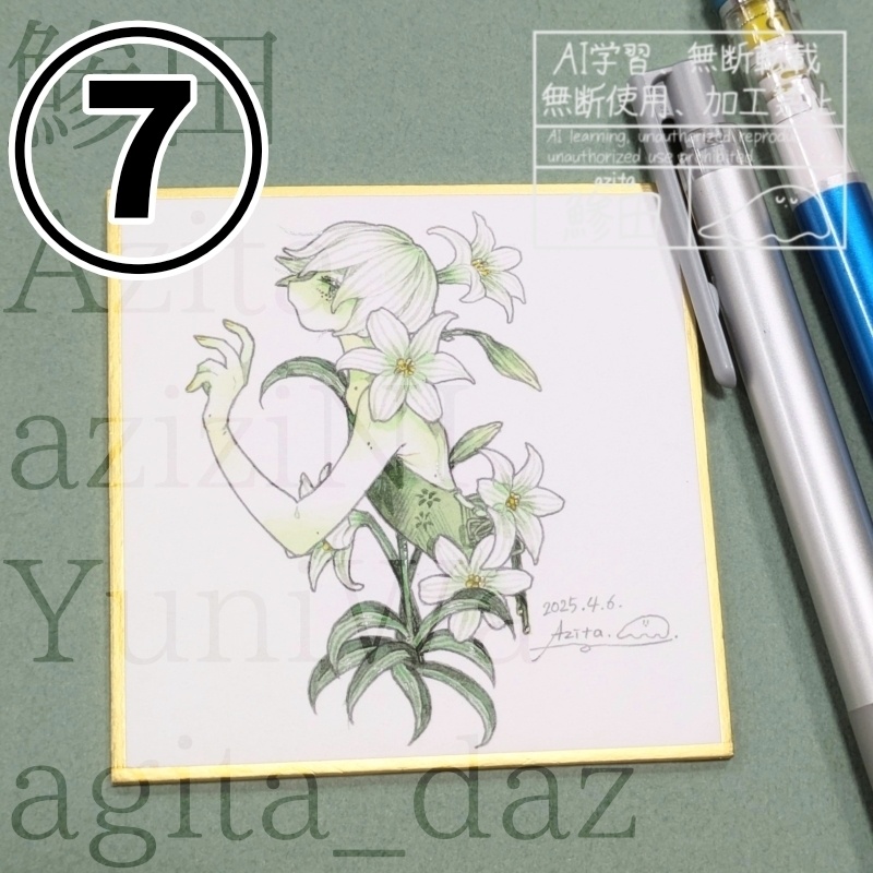 豆色紙たち①〜⑨