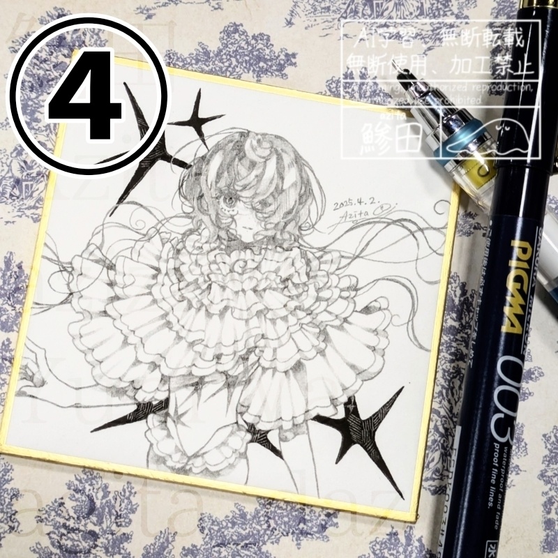 豆色紙たち①〜⑨