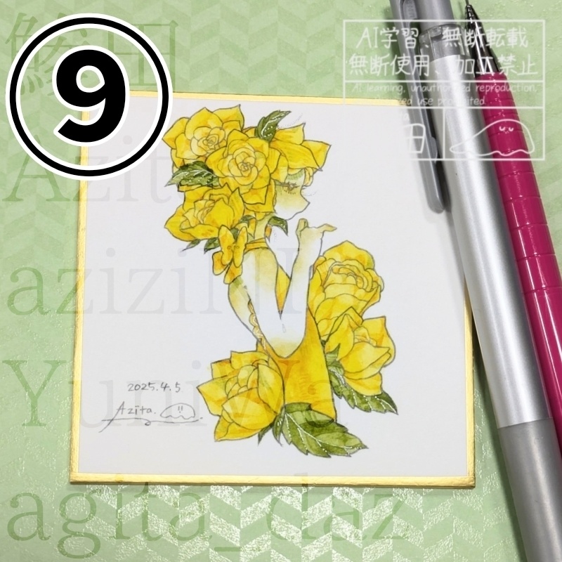 豆色紙たち①〜⑨