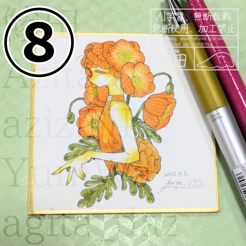 豆色紙たち①〜⑨