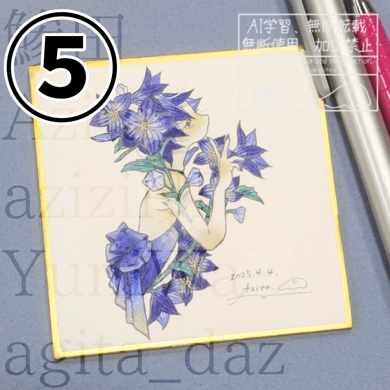 豆色紙たち①〜⑨