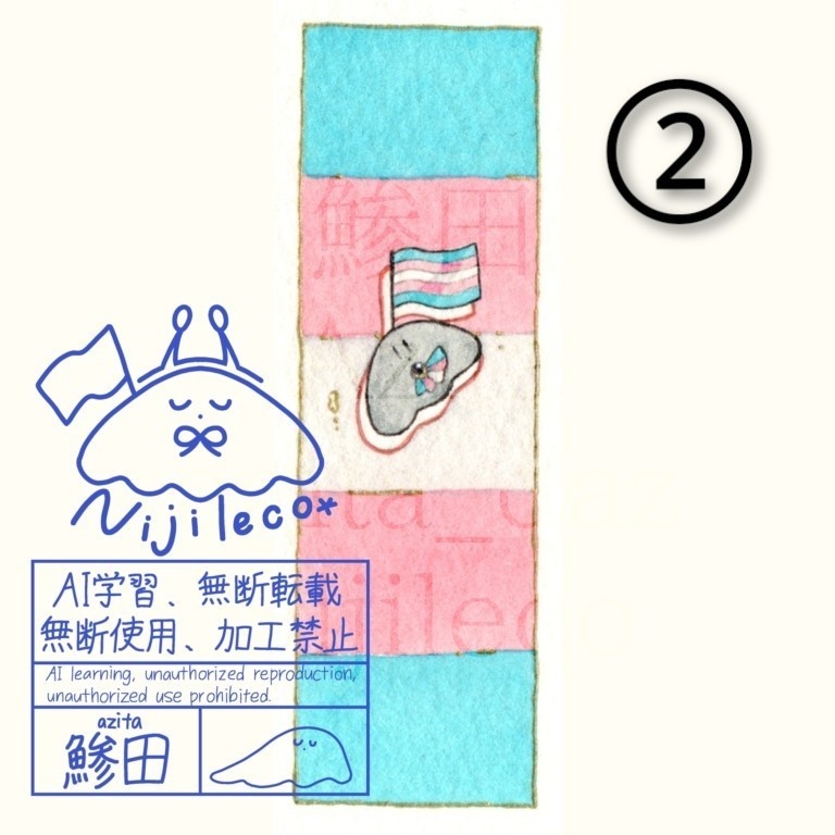 🏳️🌈🏳️⚧️クィアアート原画①と②