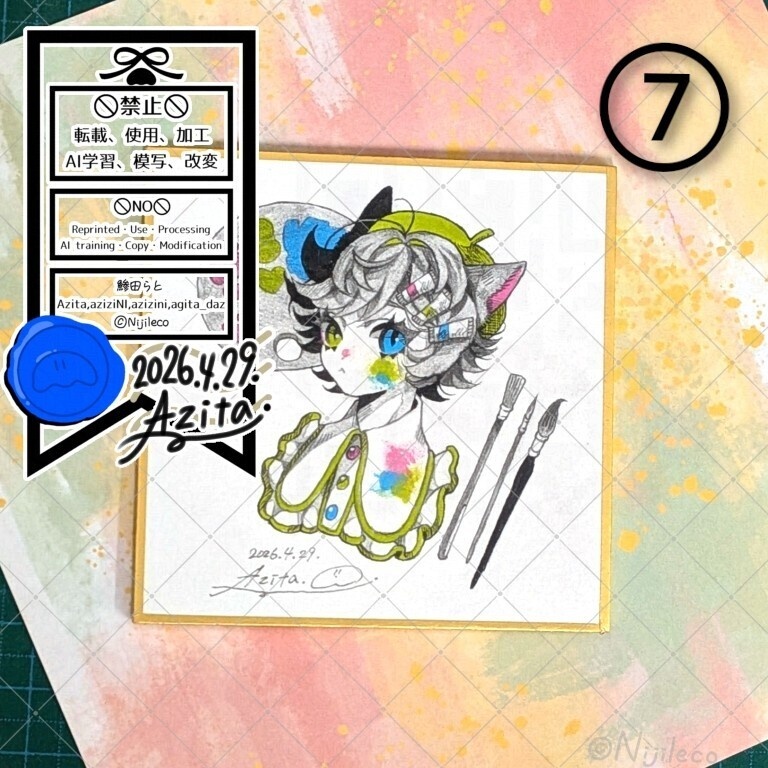 豆色紙∶①〜⑩