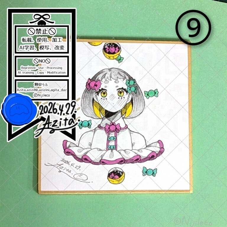 豆色紙∶①〜⑩