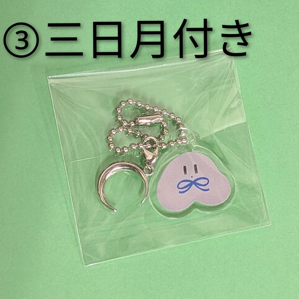 アクキー∶①〜④