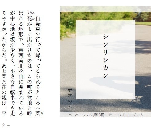 シンリンカン