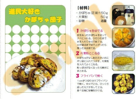 材料３つ節約お菓子レシピ（折本 3） - chiche-シシュ- BOOTH店 - BOOTH