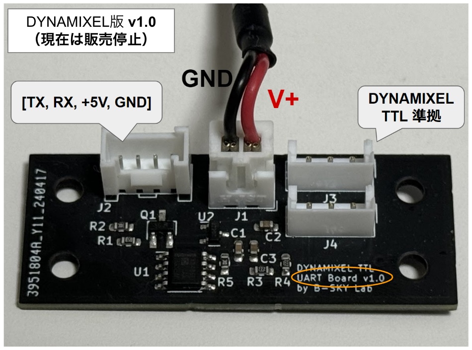 DYNAMIXEL XL330 インターフェース基板 for M5Stack