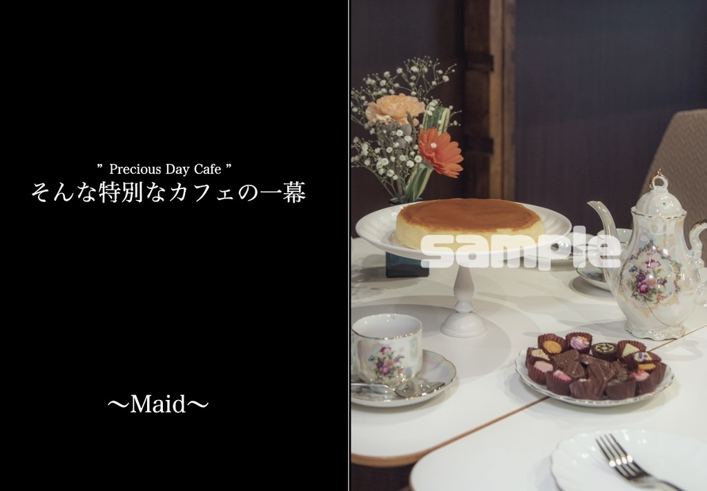 【人外バレンタイン】写真集 ”Precious Day Cafe”