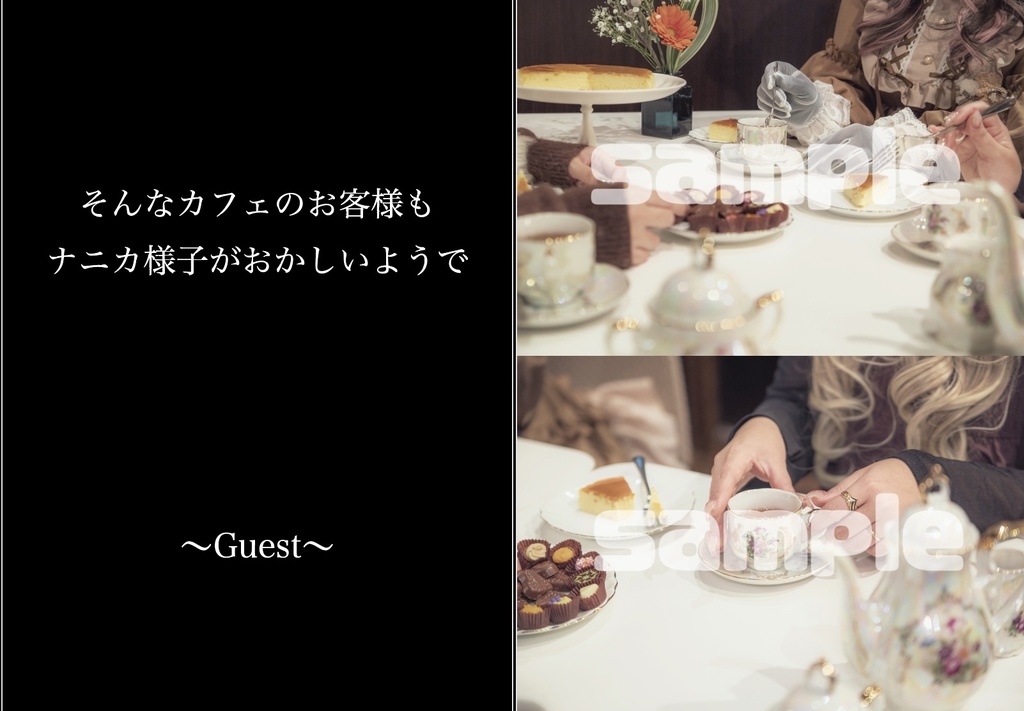 【人外バレンタイン】写真集 ”Precious Day Cafe”