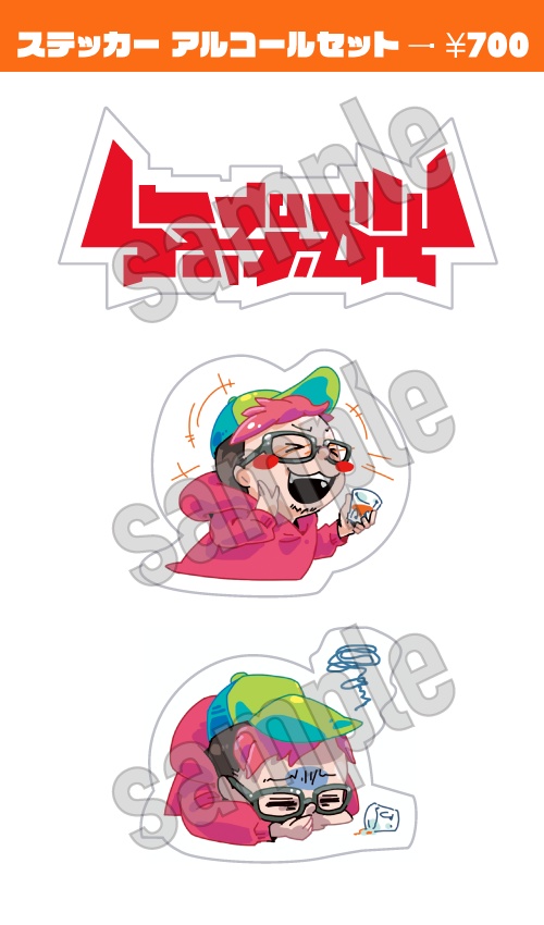 【全2種】びとステッカーセット