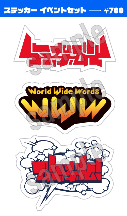 【全2種】びとステッカーセット